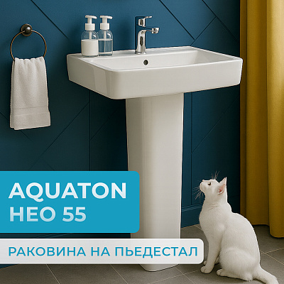 Раковина Aquaton Нео 55 1WH302185