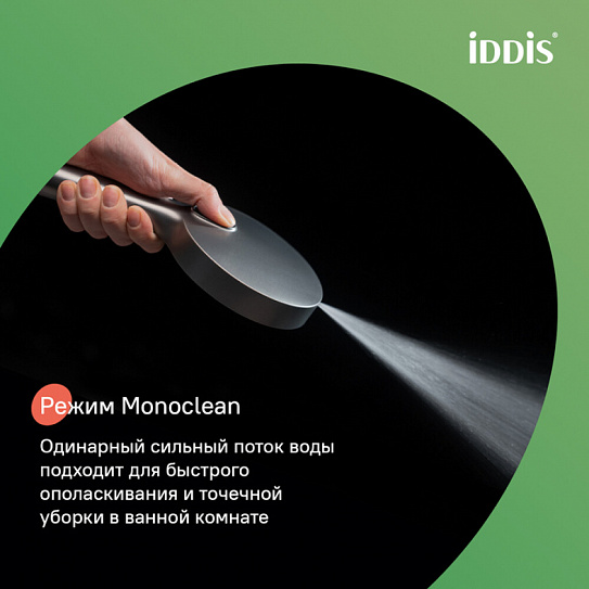 Лейка для душа, графит матовый, Iddis Aiger, AIG4FG0i18