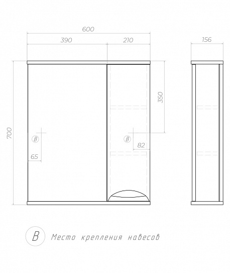 Шкаф-зеркало Vigo Callao 600 правое без подсветки