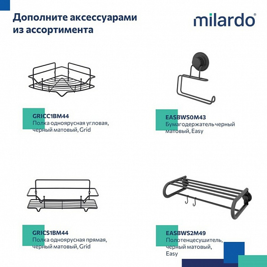 Смеситель с гигиеническим душем на эксцентриках, черный матовый, Tidy, Milardo, TIDBL15M08