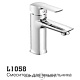 Смеситель для умывальника Ledeme Н58 L1058