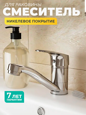 Смеситель для умывальника Milardo Simp SIMSBR0M01