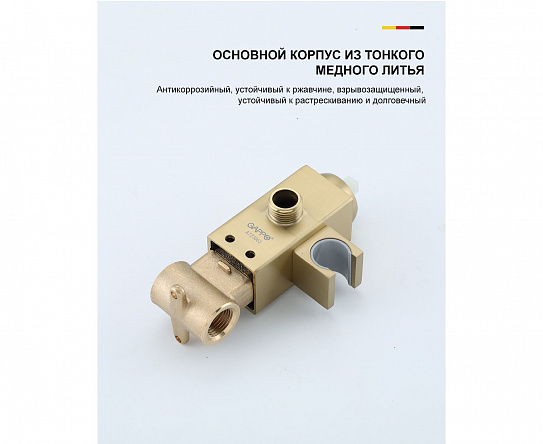 Встраиваемый гигиенический душ сатин золотой Gappo G7217-3