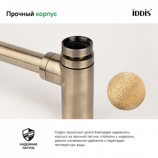 Бутылочный сифон для умывальника Iddis Optima Home OPTBR00i84