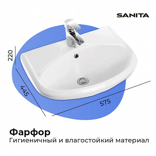 Раковина Sanita Самарская 57см SMRSAWB01