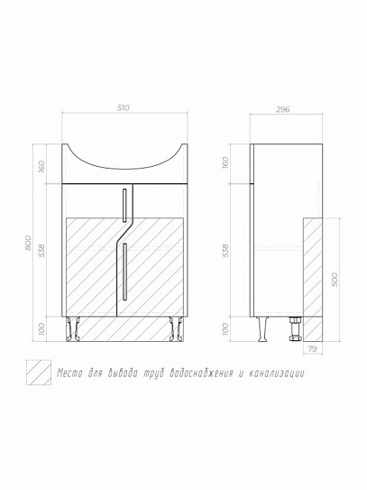 Тумба с раковиной Vigo Turin 550-2-0