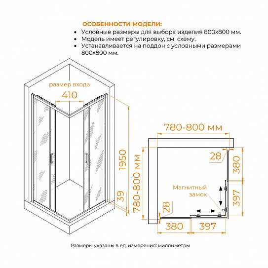 Душевой уголок RGW PA-39 800x800