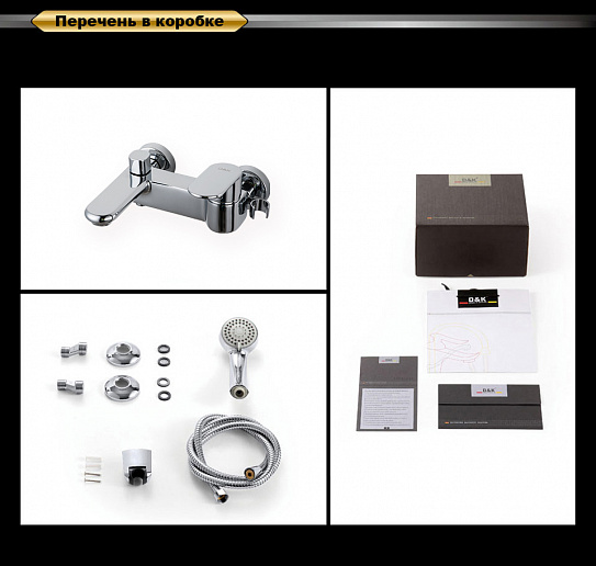 Смеситель для ванны с душем d&k rhein.Speyer Da1313201 короткий излив хром