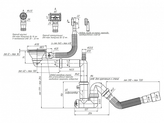 Сифон для мойки АНИ пласт 3 1/2 с отводом для стиральной машины, гибким круглым и прямоугольным переливом с гибкой трубой 40*40/50мм, F5345SA15