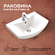 Раковина Santek Балтика 55 1WH501702