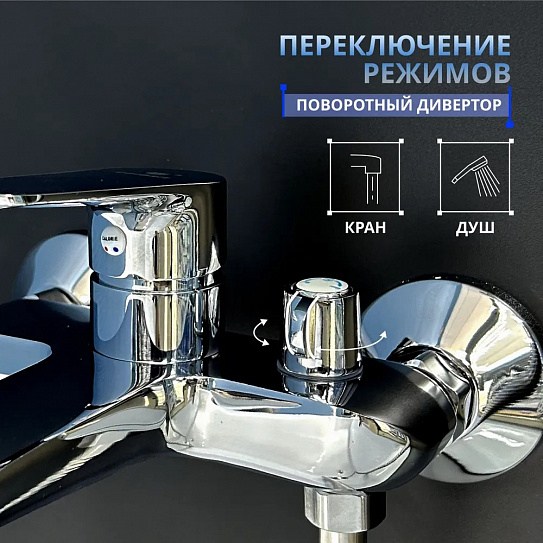 Смеситель фиксированный для ванны Calorie CAL7032A05