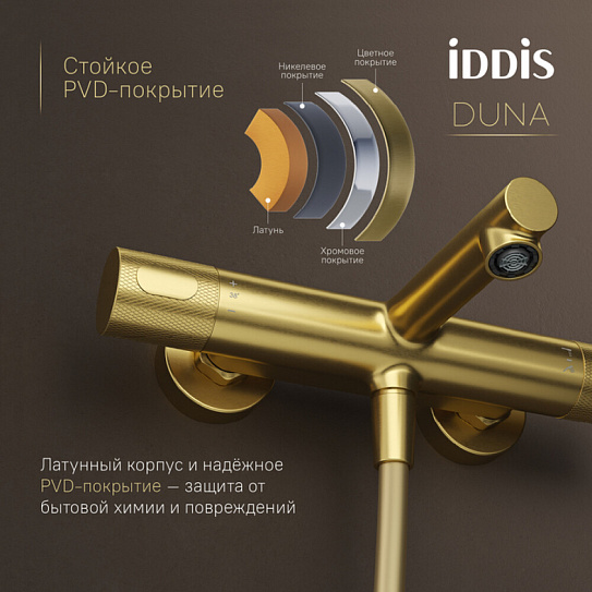 Смеситель для ванны с термостатом  матовое золото, Duna, IDDIS, DUNMG02i74WA без аксессуаров