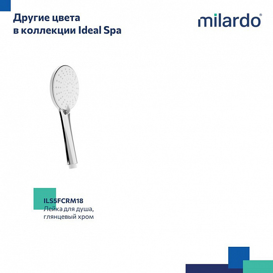Лейка для душа Milardo Ideal Spa ILS5FBRM18