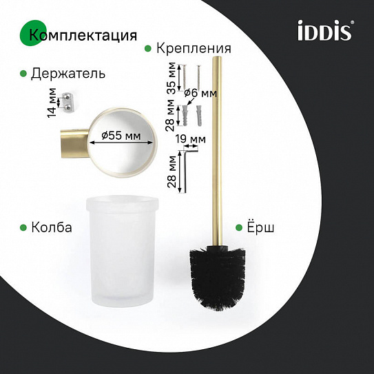 Ершик IDDIS Petite PETG0SGi47 золото матовое нержавеющая сталь
