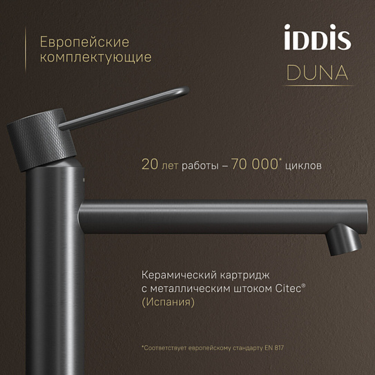 Смеситель для настольного умывальника, графит матовый, Duna, IDDIS, DUNGM01i01