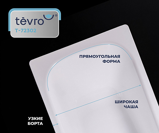 Ванна стальная TEVRO форма Тонда 2,7 мм 170х75х40 (белый лотос) + опорная подставка ОР-71200 ВИЗ