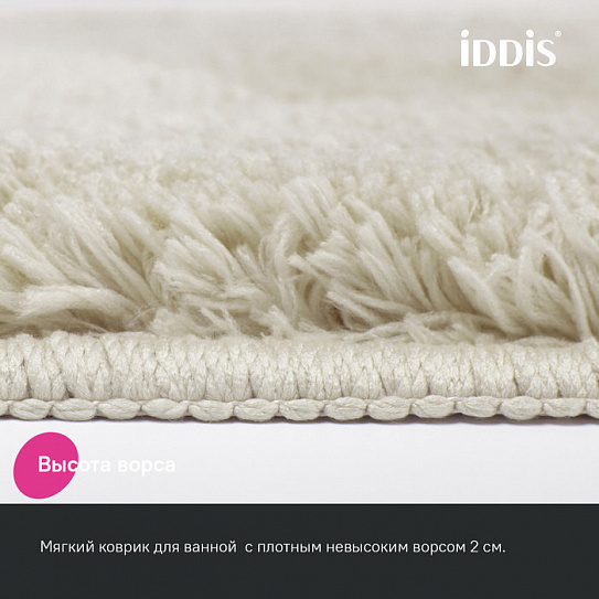Коврик для ванной комнаты 50x80 Iddis Base BSQS01Mi12