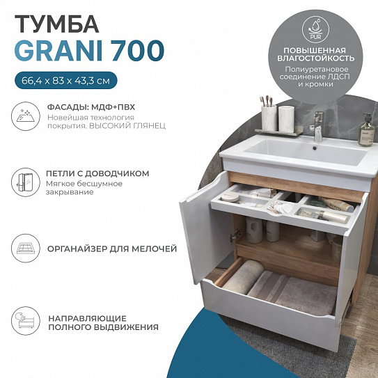 Тумба под раковину GRANI 700-2-1 дуб золотой VIGO 285 (рак.124295 в комплект не входит)