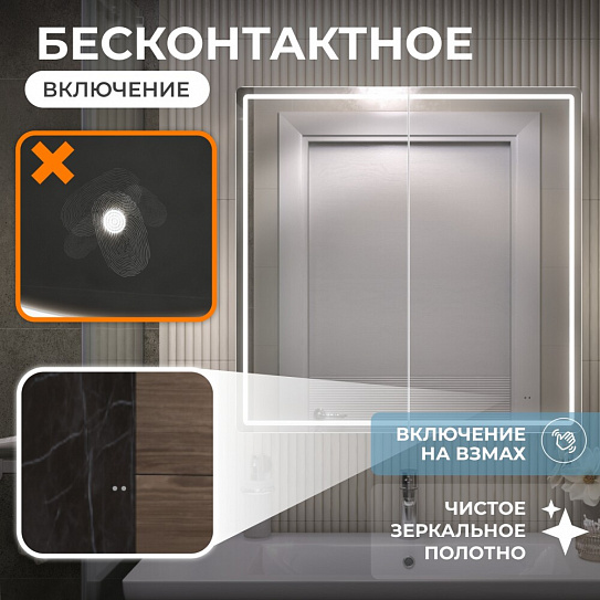 Шкаф навесной VIGO Geometry Classic 800 с зеркалом