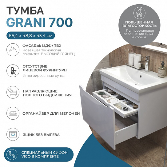 Тумба навесная под раковину Vigo GRANI 700-0-1 (под ум-к Como 70)