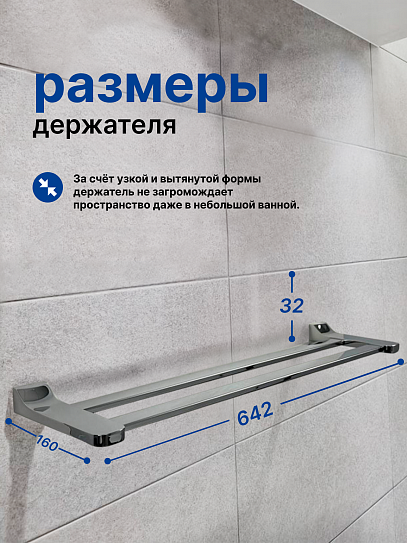 Держатель полотенец двойной 60см VRI Bauta HG800915 латунь