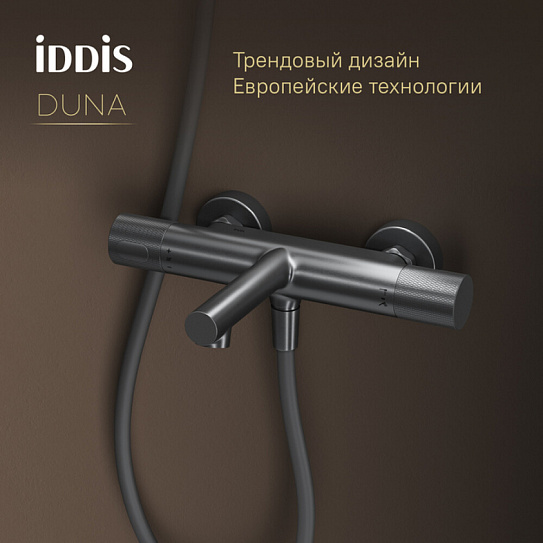 Смеситель для ванны с термостатом без аксессуаров ,графит матовый, Duna, IDDIS, DUNGM02i74WA