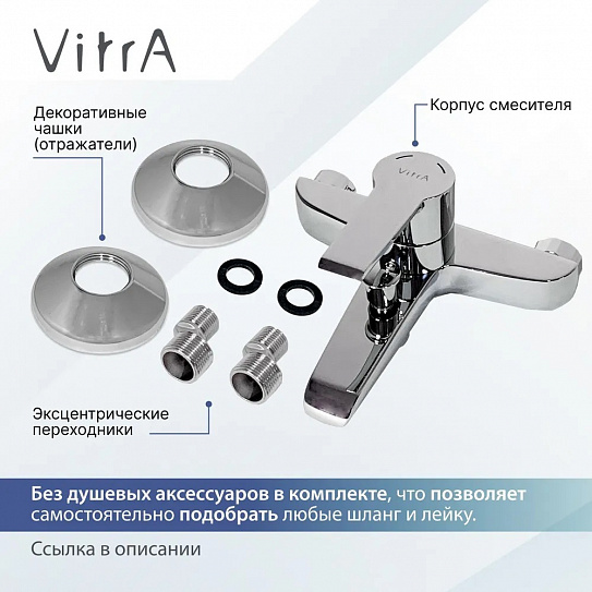 Смеситель для ванны Vitra Axe S A41070EXP латунь