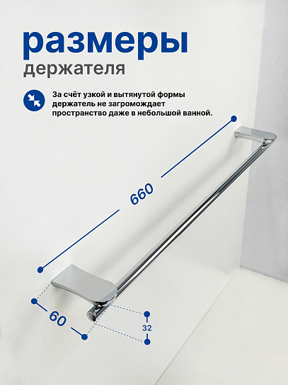 Полотенцедержатель VRI Basilica HG801013