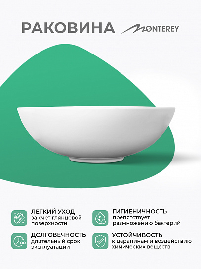 Раковина накладная 40 см круглая MONTEREY ZT-8022D (40х40) фарфор