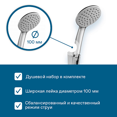 Смеситель для ванны Santek Кант WH5A10002C001