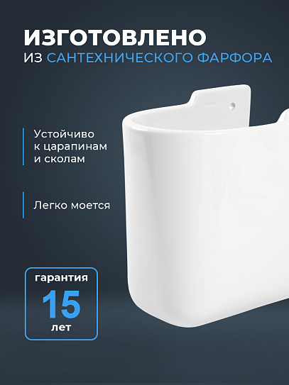 Полупьедестал для раковины Sanita Luxe Best BSTSLSP01
