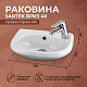 Раковина Santek Бриз 40 отверстие под смеситель справа 1WH110445