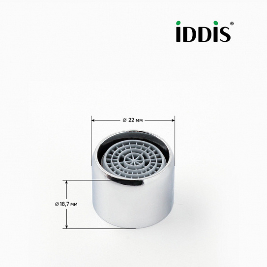 996S22S2SM, Аэратор для смесителя в комплекте с гайкой, силикон, M22, внутренняя резьба, ID