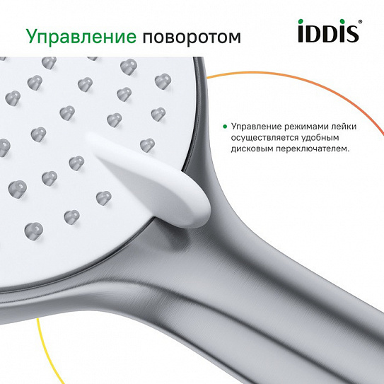 Лейка для душа Iddis Optima Home OPH3FBCi18