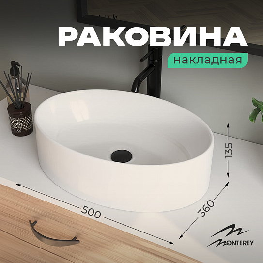 Раковина накладная 50 овальная фарфор MONTEREY ZT-8037 50х36