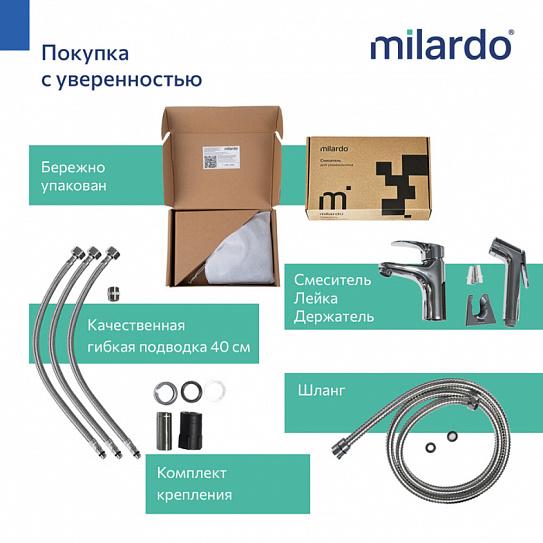 Смеситель для умывальника с гигиеническим душем, хром глянцевый, Rora, Milardo RORSB01M08