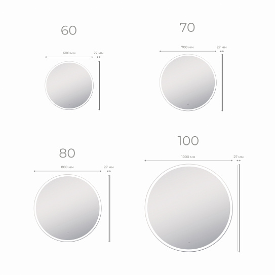 Зеркало круглое 70 см VIGO Cosmo 700 Comfort (подсветка, антизапотевание)