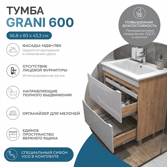 Тумба под раковину GRANI 600-0-2 дуб золотой VIGO (под ум-к Como 60)