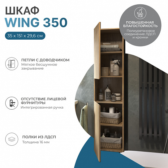 Пенал Vigo Wing 350 pp.WIN.35 дуб золотой
