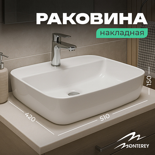 Накладная раковина 51 см MONTEREY ZT-2009A прямоугольная с отверстием под смеситель