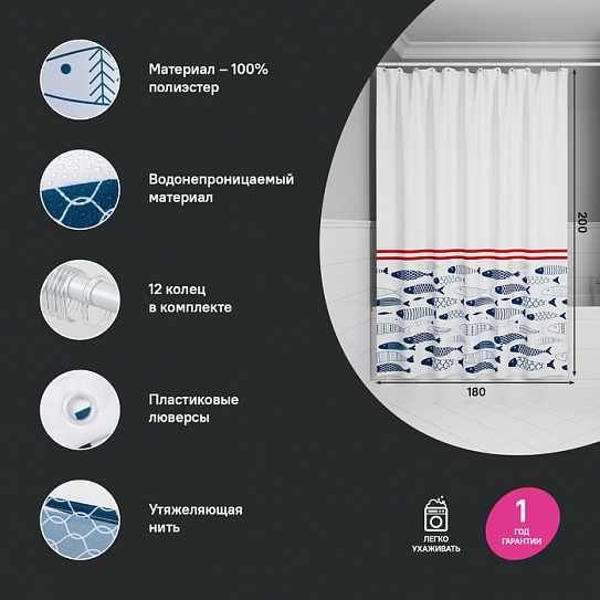 Штора для ванной 200x180 Iddis Base BO04P18i11