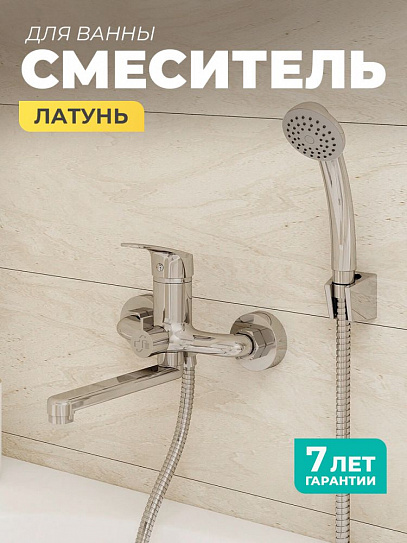 Смеситель для ванны поворотный 426924 Simp SIMSB02M02