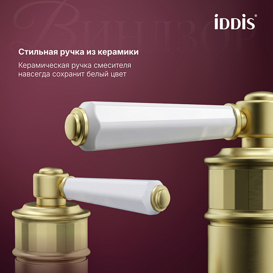 Смеситель для ванны IDDIS Виндзор (Windsor) WINMG00i02 золото матовое