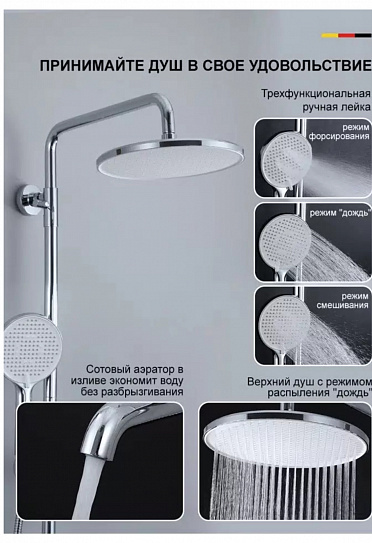Душевая система с тропическим душем Gappo G2406, хром