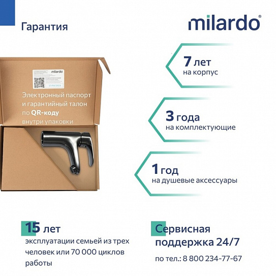 Смеситель для умывальника с гигиеническим душем, графит, Rora, Milardo RORGM01M08