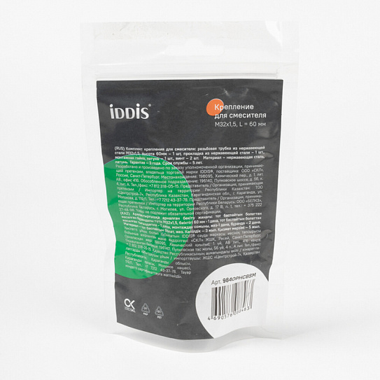 Крепление для смесителя  Iddis Optima Home к-т, коннектор, M32x1,5, латунная гайка 984OPHCBSM