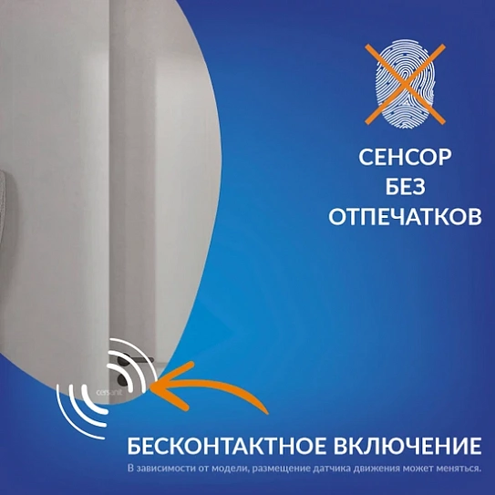 Зеркало с подсветкой 60x85 Cersanit ECLIPSE smart 64153 органик