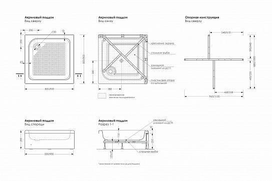 Поддон для душевой кабины МетаКам Universal S800