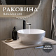 Раковина накладная Sanita Luxe "Art Slim" 40 ART40SLWB01S