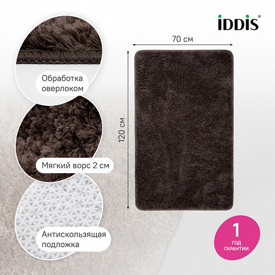 Коврик для ванной комнаты, 70x120, микрофибра, темно-коричневый Iddis BSQL08Mi12IT